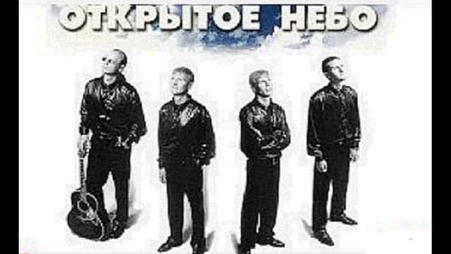 Открытое Небо смотреть онлайн
