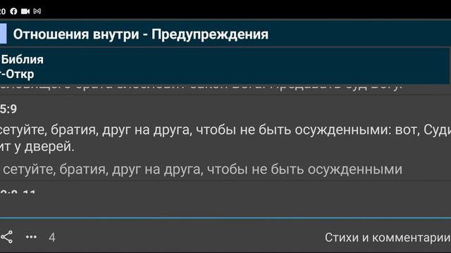 Предупреждение христианам смотреть онлайн