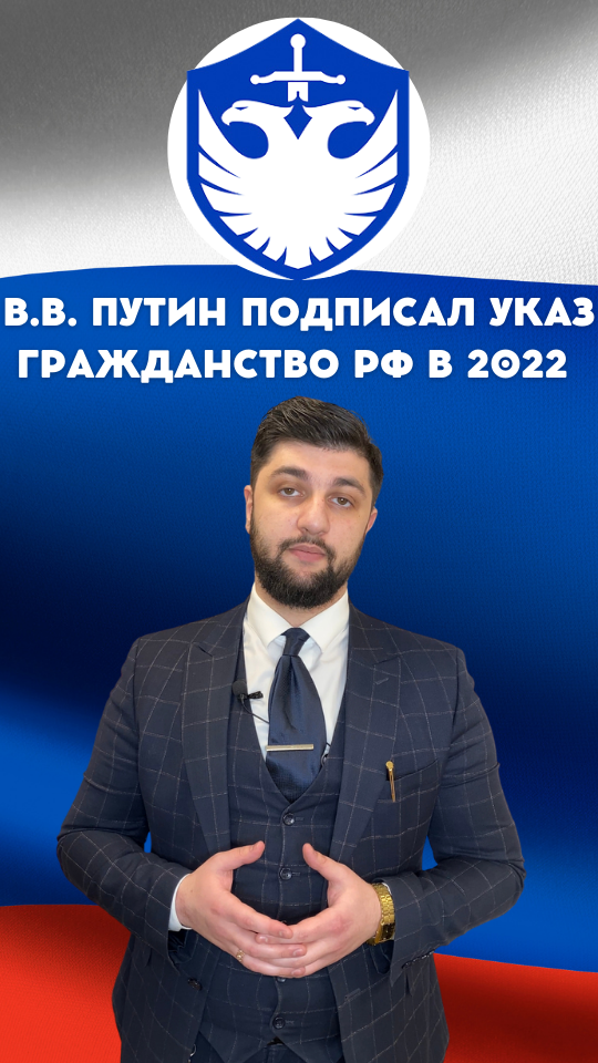 Как гражданам Херсонской и Запорожской области получить гражданство России в 2022 году?