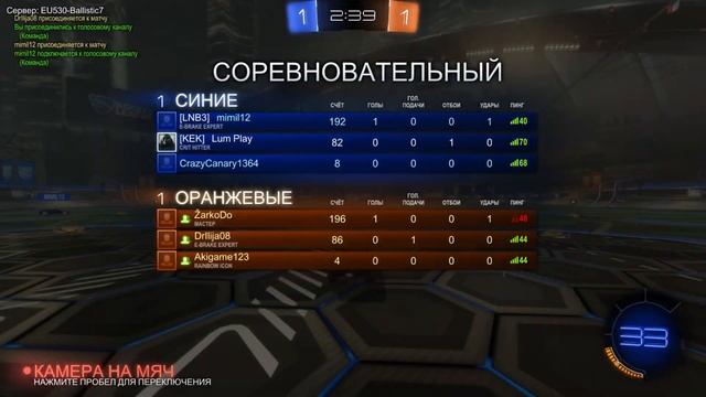 ROCKET LEAGUE СОРЕВНОВАТЕЛЬНЫЙ 3x3 ➤ Рокет лига, УЧИМСЯ ИГРАТЬ #1 смотреть онлайн
