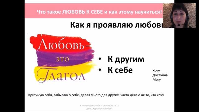 Учим Делать с Преданностью