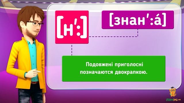 Повторюємо відомості про фонетичну транскрипцію. Урок 14. Українська мова. 5 клас смотреть онлайн