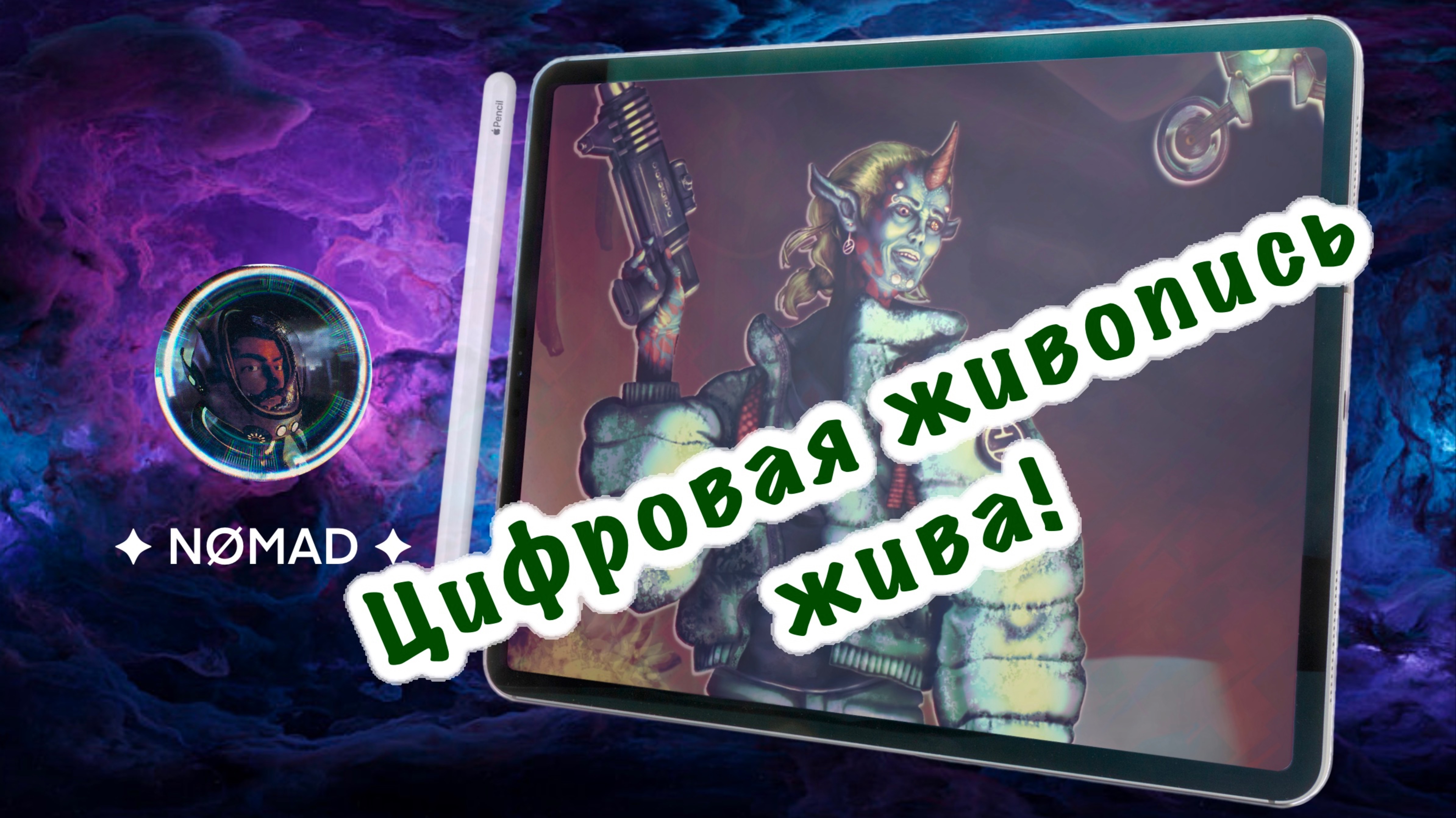 Илюстрация с персонажем - инопланетянин-исследователь по описанию Chat GPT??