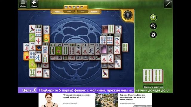 Microsoft Mahjong проходим ежедневные задания. смотреть онлайн
