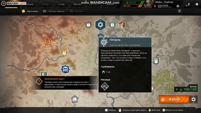 Гайд №1 как добавить друга в игре Crossout смотреть онлайн