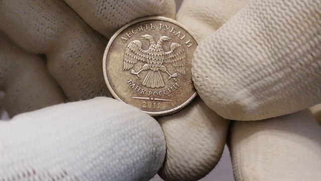 🌍 10 рублей 2009-2023 г.г Мешковой коп №4 смотреть онлайн