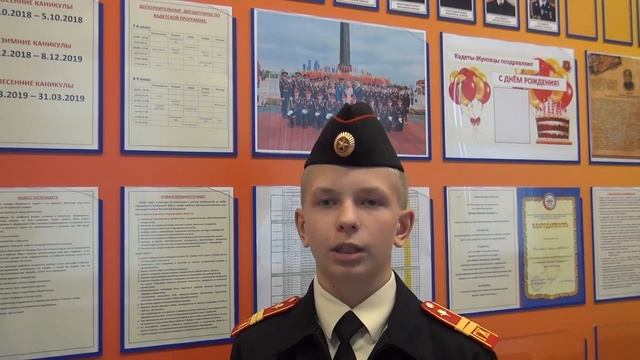 Кадеты-Жуковцы поздравляют учителей 5 октября 2018г. смотреть онлайн