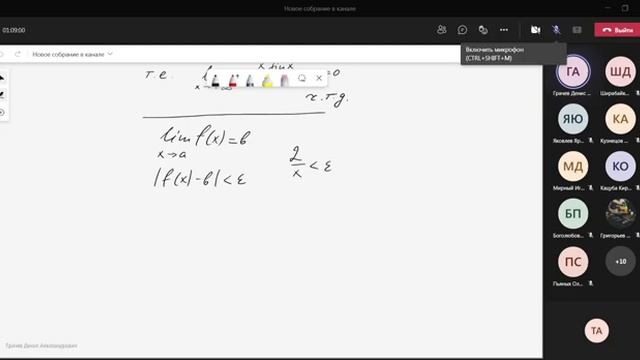 08.10.2021 Задачи на пределы функций. Непрерывность функций. Классификация + Асимптотические формул смотреть онлайн