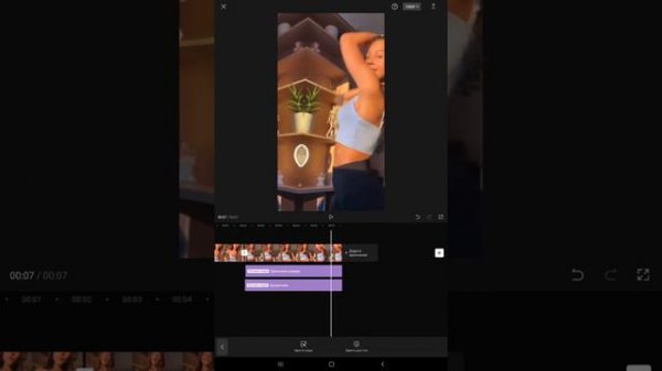 Маленький но красивый эдит в Cap Cut#эдит#милананекрасова#капкут