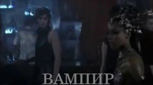 АРИЯ ВАМПИР