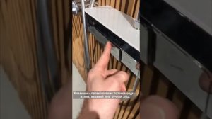 Как управлять душевой системой Func от немецкого бренда Am.Pm?