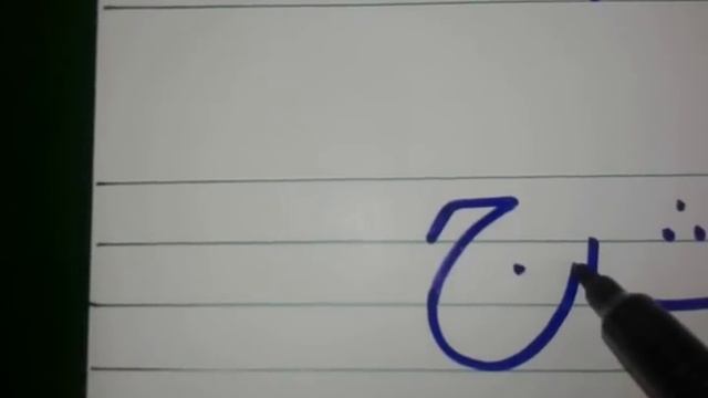 Urdu HandWriting Lesson 1 смотреть онлайн