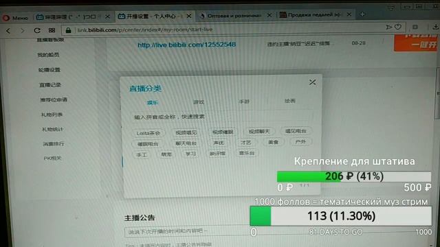 Как запустить прямую трансляцию на bilibili китайский аналог ютуб и твича смотреть онлайн