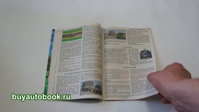 Правила дорожного движения России смотреть онлайн