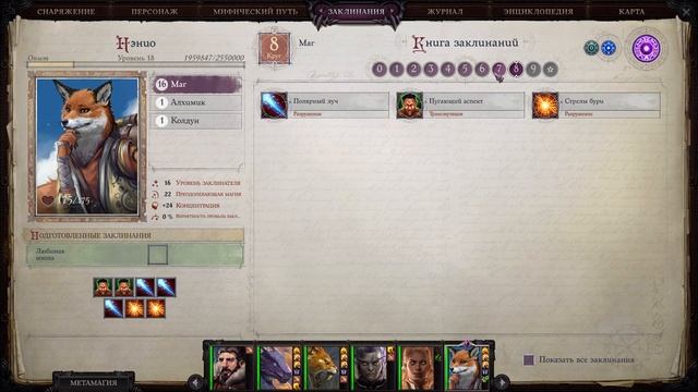 Pathfinder: Wrath of the Righteous. ч145. Летающий остров. Письмо королевы смотреть онлайн
