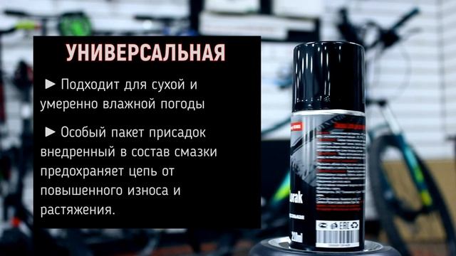 Смазки цепи Lorak смотреть онлайн