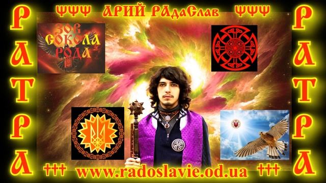 О РЕПТИЛОИДАХ, ГУМАНОИДАХ, "ЖИДАХ" И МИРОВОМ ЗАГОВОРЕ _ RATRA: конференция 24 03 2013 смотреть онлайн