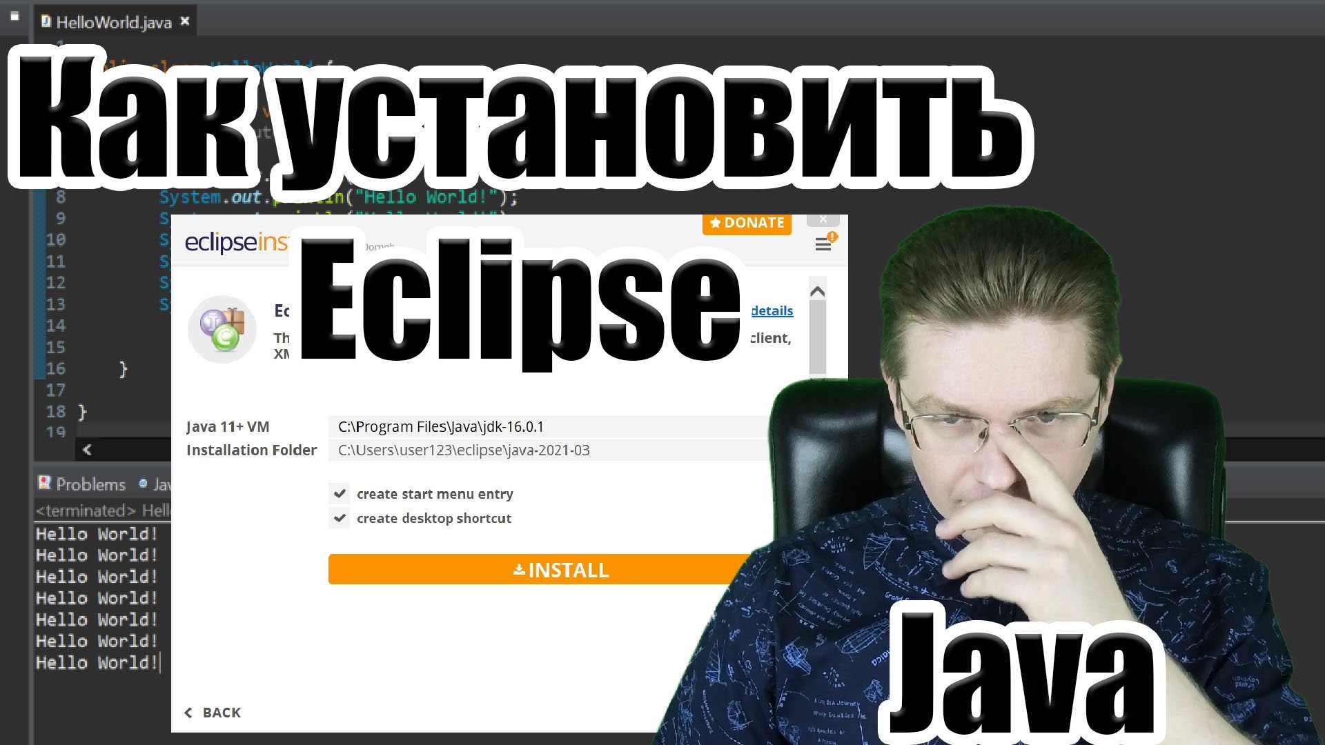 Как скачать и установить Eclipse на Windows / Уроки Java смотреть онлайн
