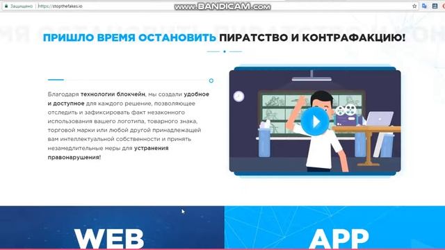 Обзор проекта Stop the Fakes смотреть онлайн