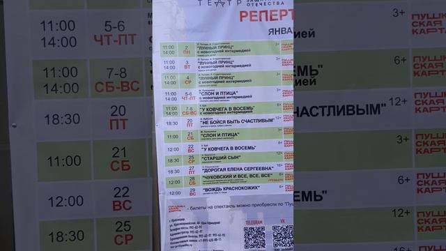 Театр Защитника Отечества смотреть онлайн