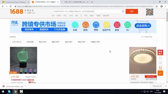 Как искать товар на 1688.com - Лучшая инструкция по 1688 БЕЗ ВОДЫ!