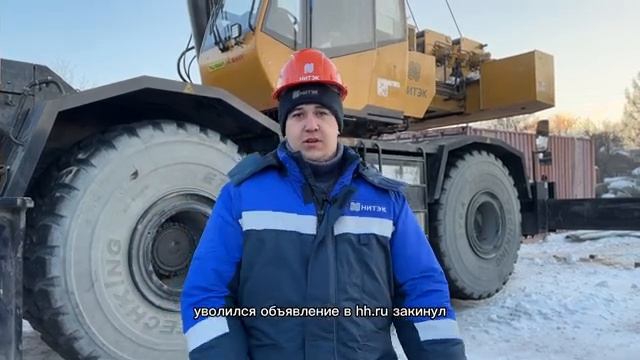 Вахта меняет жизнь| ОТЗЫВ ВАХТОВИКА|НИТЭК смотреть онлайн