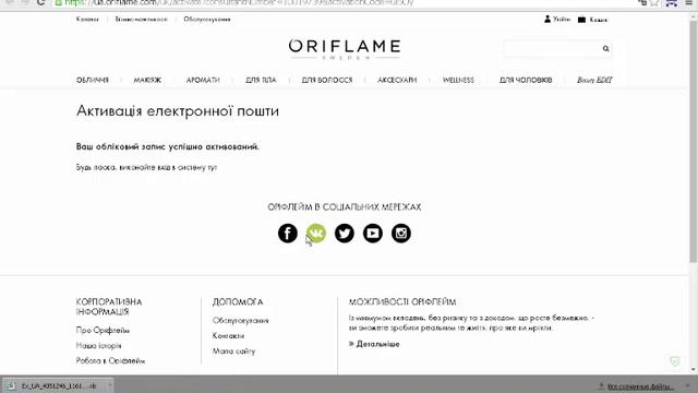 Как активировать личный кабинет на сайтеОрифлейм смотреть онлайн