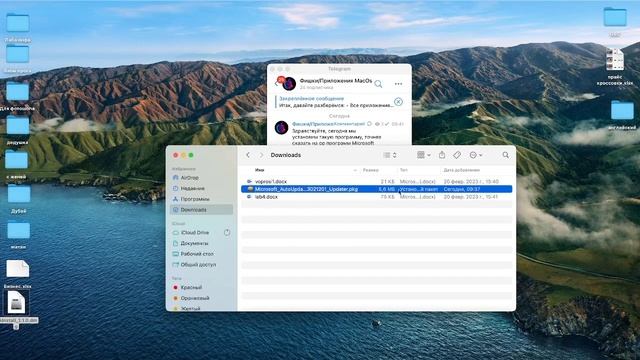 Microsoft Office - на Mac m1/m2/intel смотреть онлайн