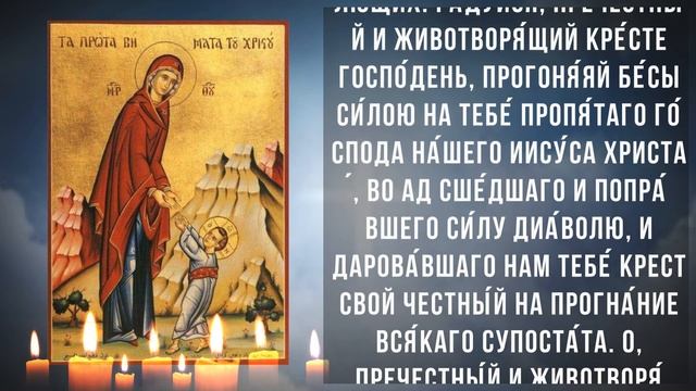 Только повтори эти слова и Ваши враги поймут кого обидели. Молитва Богородице о защите смотреть онлайн