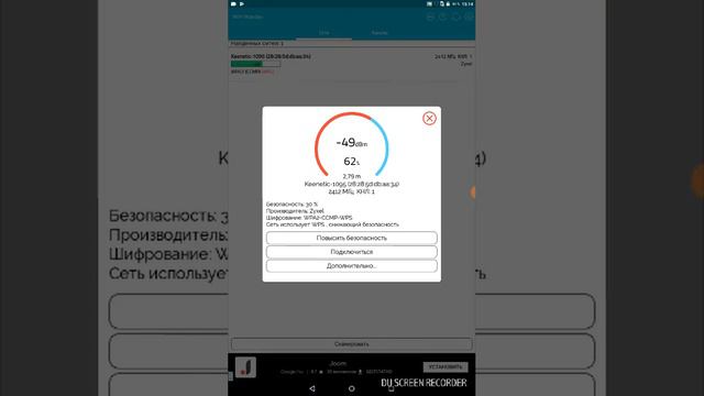 Как пользоваться WiFi warden смотреть онлайн