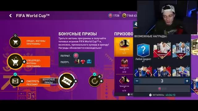 после этого УДАЛЯЮ ФИФУ! что не так с этим НАБОРОМ в ФИФА МОБАЙЛ?! смотреть онлайн
