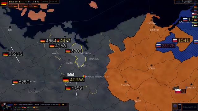 Священная Римская Империя за Германию! смотреть онлайн