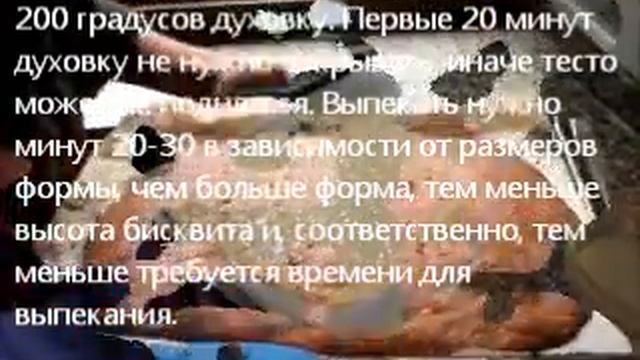 Вегетарианские Бисквитные пирожные/Сладости без дрожжей и яиц смотреть онлайн