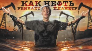 Сб.(6.4.24). В прямом эфире: НЕФТЬ и ЭКОЛОГИЯ. Спасут ли нас электромобили?