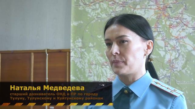 За безопасность вместе 13.01.2023 смотреть онлайн