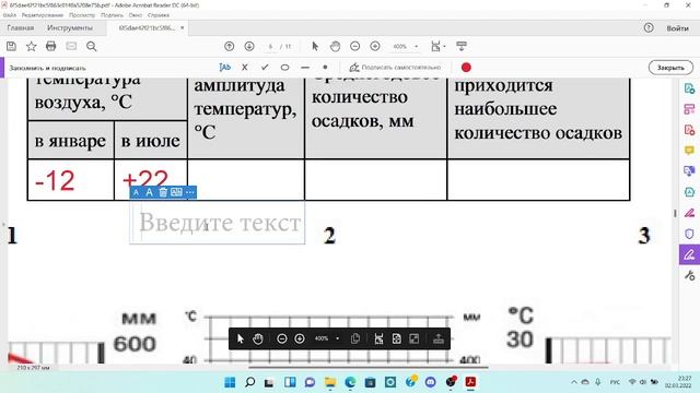 ВПР География 7 класс 2022 год смотреть онлайн
