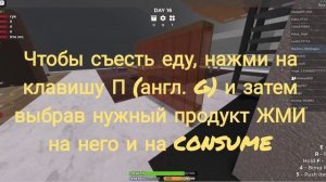 Просто тутор по управлению SCP-3008 Roblox IKEA  на ПК❤❤❤