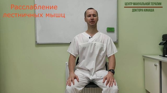 Расслабление лестничных мышц. Боль в руке. смотреть онлайн