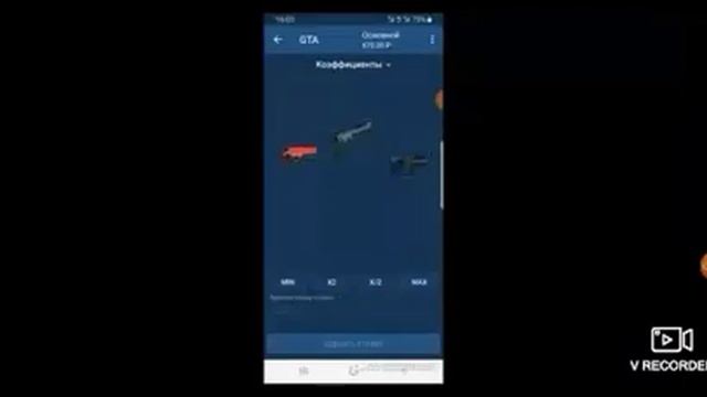 Стратегия на игру GTA в 1х bet смотреть онлайн