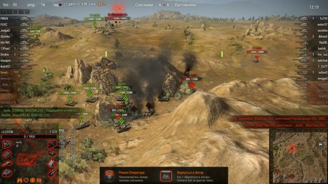 [COBRA] vs [VILLA] Степи смотреть онлайн