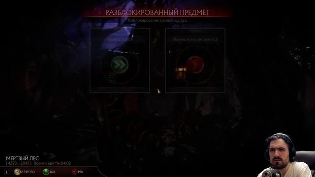 Mortal Kombat 11 Krypt Shang Tsung Throne Room / Мортал Комбат 11 Крипта #7 Тронный зал Шанг Цунг