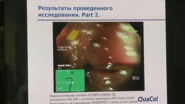 36 Кашин СВ Тактика удаления полипов кишки