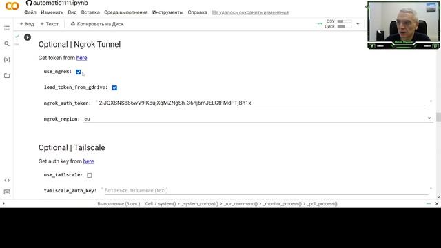 Запуск колаба Stable Diffusion WebUI Colab by ddPn08 для генерации изображений в нейросети смотреть онлайн