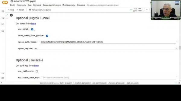 Запуск колаба Stable Diffusion WebUI Colab by ddPn08 для генерации изображений в нейросети