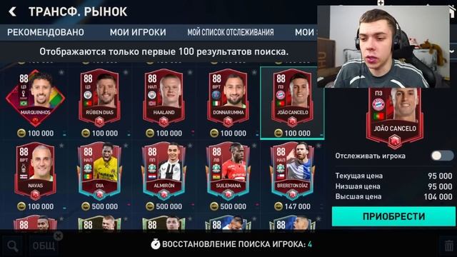 FC MOBILE !!! ФИФА МОБАЙЛ УДАЛЯТ !!! НОВЫЕ 8 ПРАЙМ КУМИРОВ - FIFA MOBILE смотреть онлайн