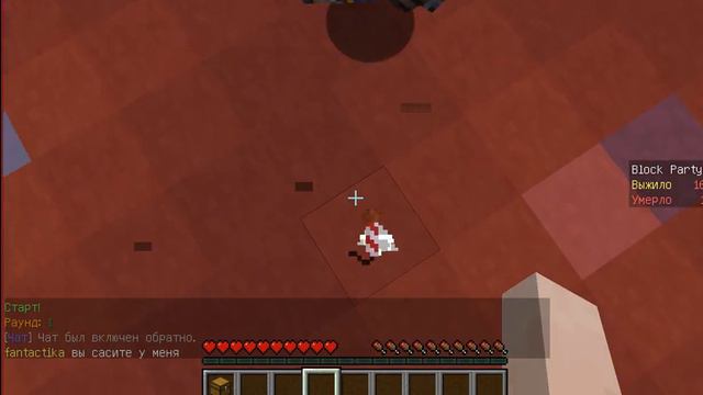 майнкрафт на RuGame блок пати смотреть онлайн