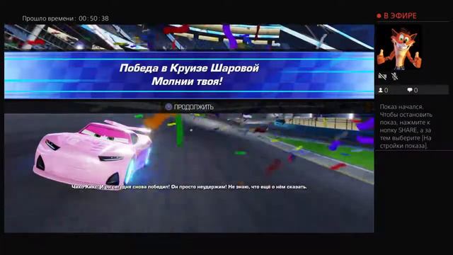 Мульт тачки 3