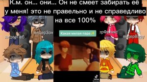 ♤♡реакция Яндере 13 карт на т/и 2 часть◇♧