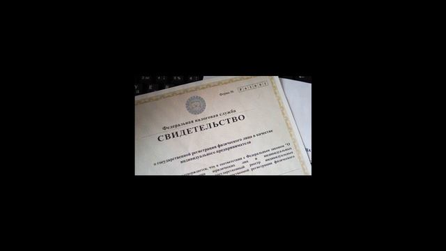 Регистрация ИП в 2017 году. смотреть онлайн