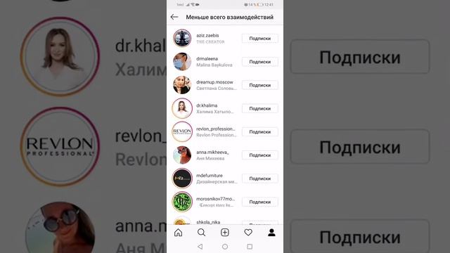 Удалить подписки одним касанием в Инстаграме смотреть онлайн